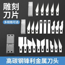 Engraving knife blade with 25-degree pointed tip thickened replacement blade various specifications 45-degree beveled blade 180-degree flat blade
