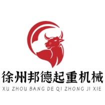 徐州邦德起重机械企业店的LOGO