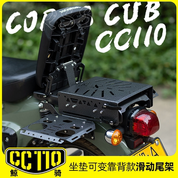 Cub cc110 sliding tailstock reversible seat cushion