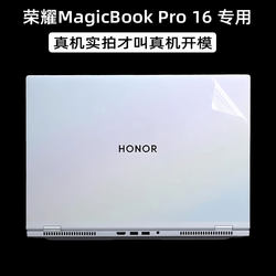 2024 Honor MagicBookPro16 스티커