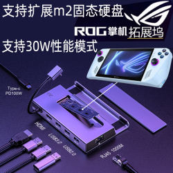 ROG 휴대용 확장 하드 드라이브 스팀데크 게임 콘솔에 적합 30W 성능 확장 도크 Lenovo Savior 도킹 스테이션 Typec 베이스 허브 베이스 액세서리 프로젝션 스크린 HDMI 공식 액세서리