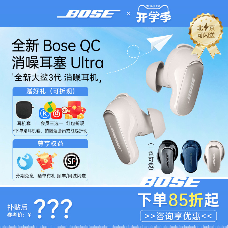 Bose Shark 3Rd Generation Ultra Bluetooth Qc Headphones Wireless In-Ear Noise Canceling Earbuds Little Shark 2Nd Generation Bose Shark 3Rd Generation Ultra Bluetooth Qc Headphones Wireless In-Ear Noise Canceling Earbuds Little Shark 2Nd Generation
