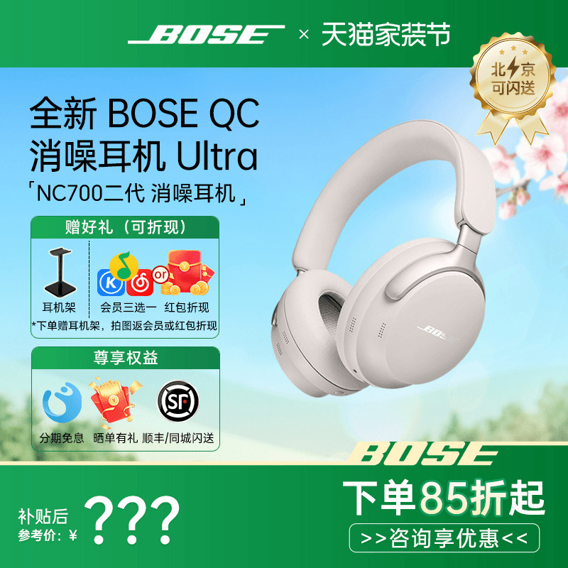 Bose Ultra Noise-Cancelling Headphones Nc700 Second Generation Wireless Bluetooth Headphones Noise-Cancelling Wang Hedi Edition