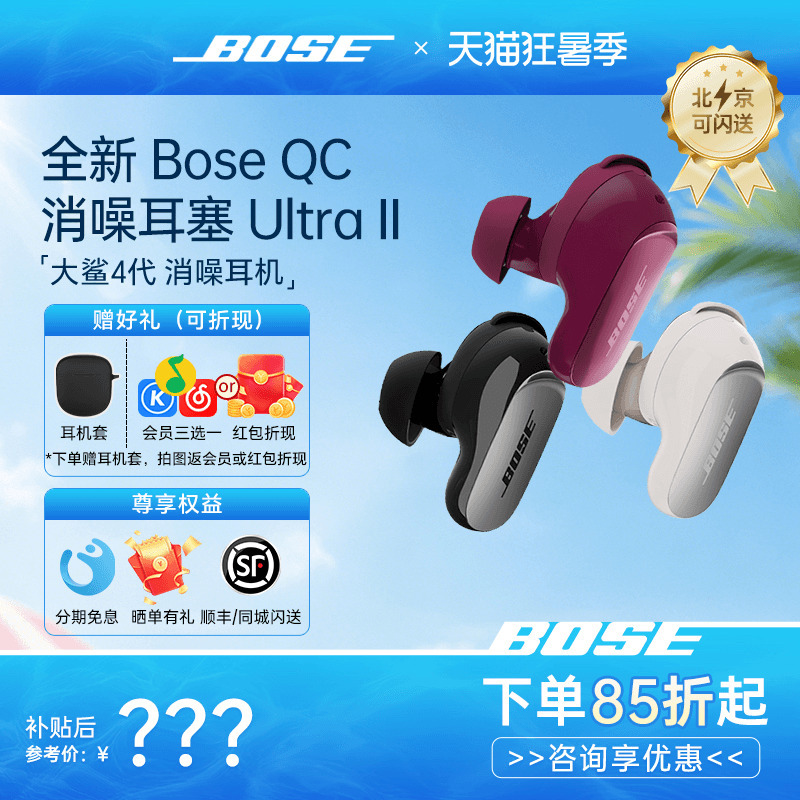 In Stock Bose Shark 4Th Generation Qc Noise-Canceling Earbuds Ultra Ii True Wireless Bluetooth Noise-Canceling Headphones Spatial Audio In Stock Bose Shark 4Th Generation Qc Noise-Canceling Earbuds Ultra Ii True Wireless Bluetooth Noise-Canceling Headphones Spatial Audio