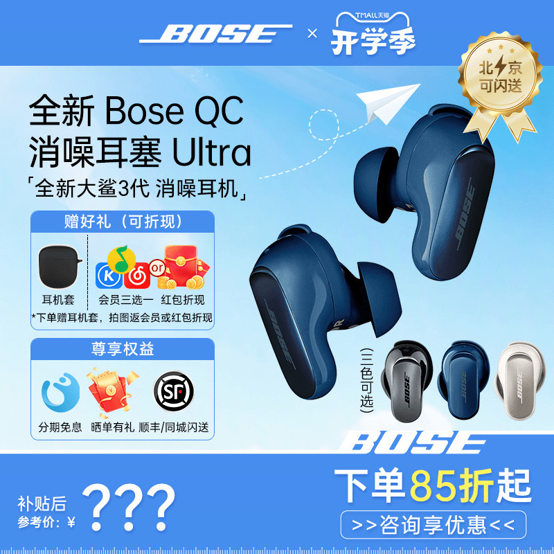 [Premium Limited Edition Blue] Bose Shark 3Rd Generation Wireless Bluetooth Noise Canceling Headphones Ultra Active Noise Canceling Earbuds