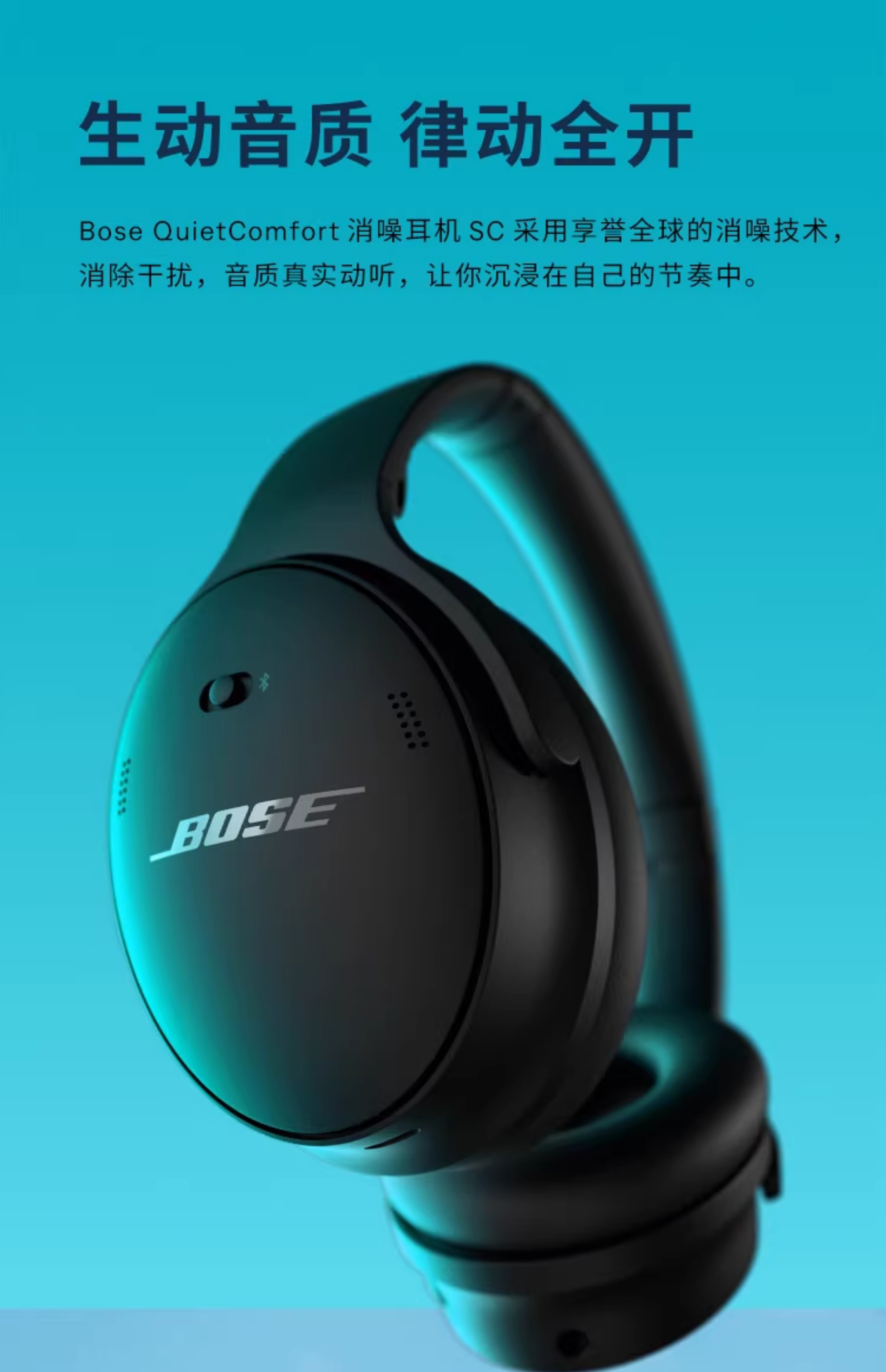Bose QC45 - 詳情11