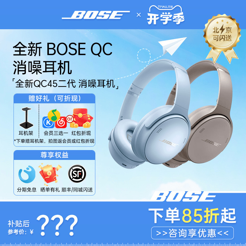 [Limited New Color] Bose Qc45 Second-Generation Wireless Bluetooth Noise-Canceling Headphones Active Noise-Cancelling Headset