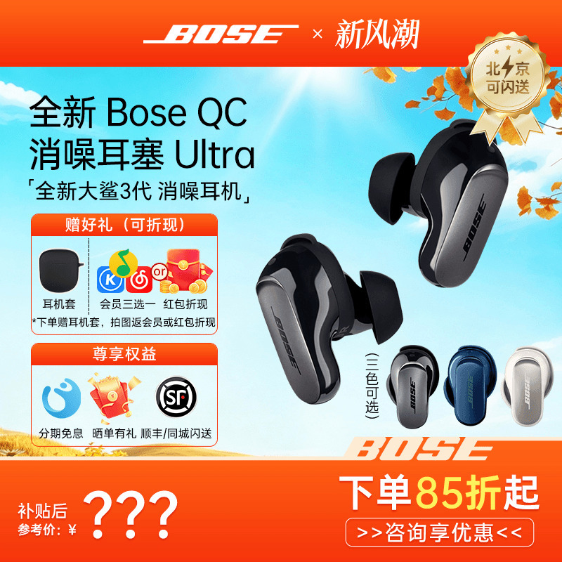 Bose In-Ear Ultra Shark Third Generation Wireless Bluetooth Headphones Noise-Cancelling Earbuds Spatial Audio True Wireless