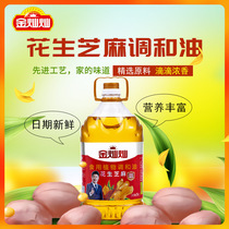 Jincancan Edible Oil Physical Pressed Blended Oil Peanut Sesame Oil Blended Oil 5L Factory Direct Sales