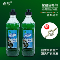 Chuangxin Tire Self-repairing Fluid Motorcycle Electric Vehicle Tire Repairing Fluid Car Vacuum Inner Tube Automatic Repairing Glue