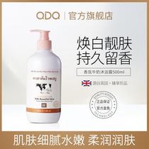 Take 3 pieces Fragrance milk shower gel long-lasting fragrance body shower gel men and women lotion cleansing shower gel A