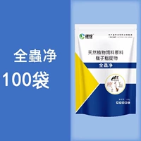 Купить 50 и получить 50 бесплатно [100 мешков в режиме реального времени]