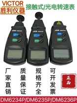 DM6234P DM6234P DM6235P DM6236P DM6236P-type Photovoltaic Speed Meter Wire Speed Anemometer