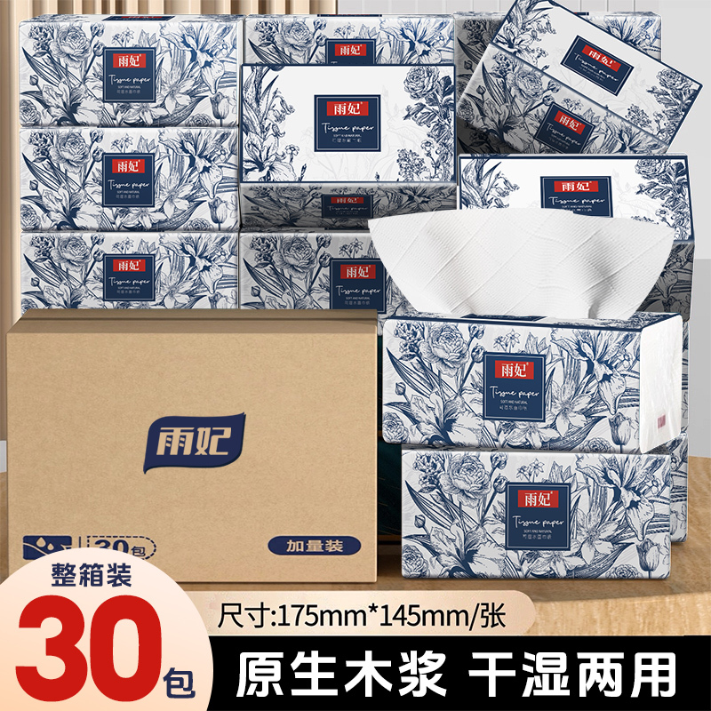 【30 Packs】Whole Box Stockpile 420 Sheets of Tissue Paper, Made from Virgin Wood Pulp, Five-Layer, Water-Resistant, Household Facial Tissue, 10 Packs Trial