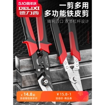 Japan imported Makita Delixi special scissors for cutting iron sheets iron sheet scissors stainless steel plate cutting artifact industry