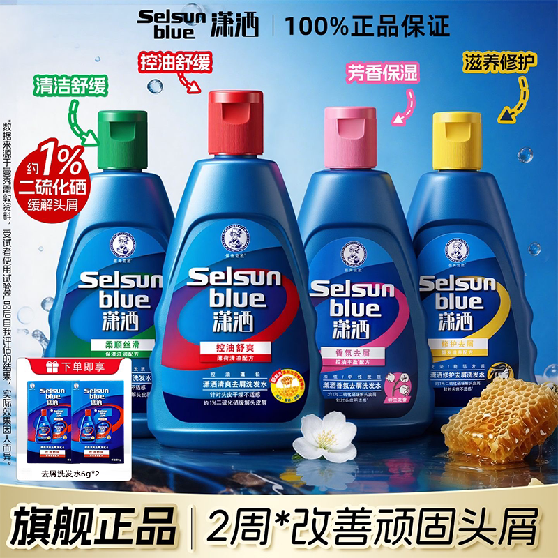Mentholatum Dashing Shampoo Selenium Disulfide Refreshing Anti-Dandruff Oil Control Volumizing Unisex Shampoo Deep Cleansing