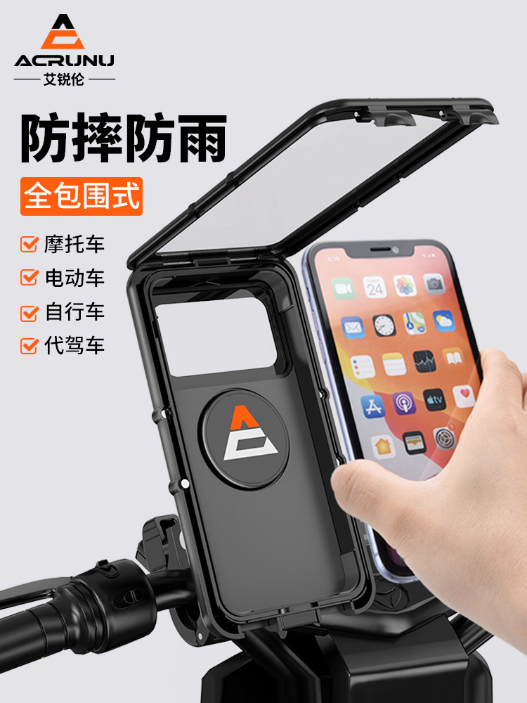 Teanter applies waterproof cell phone holder electric car battery motorcycle shockproof bicycle takeaway vehicle navigation-Taobao