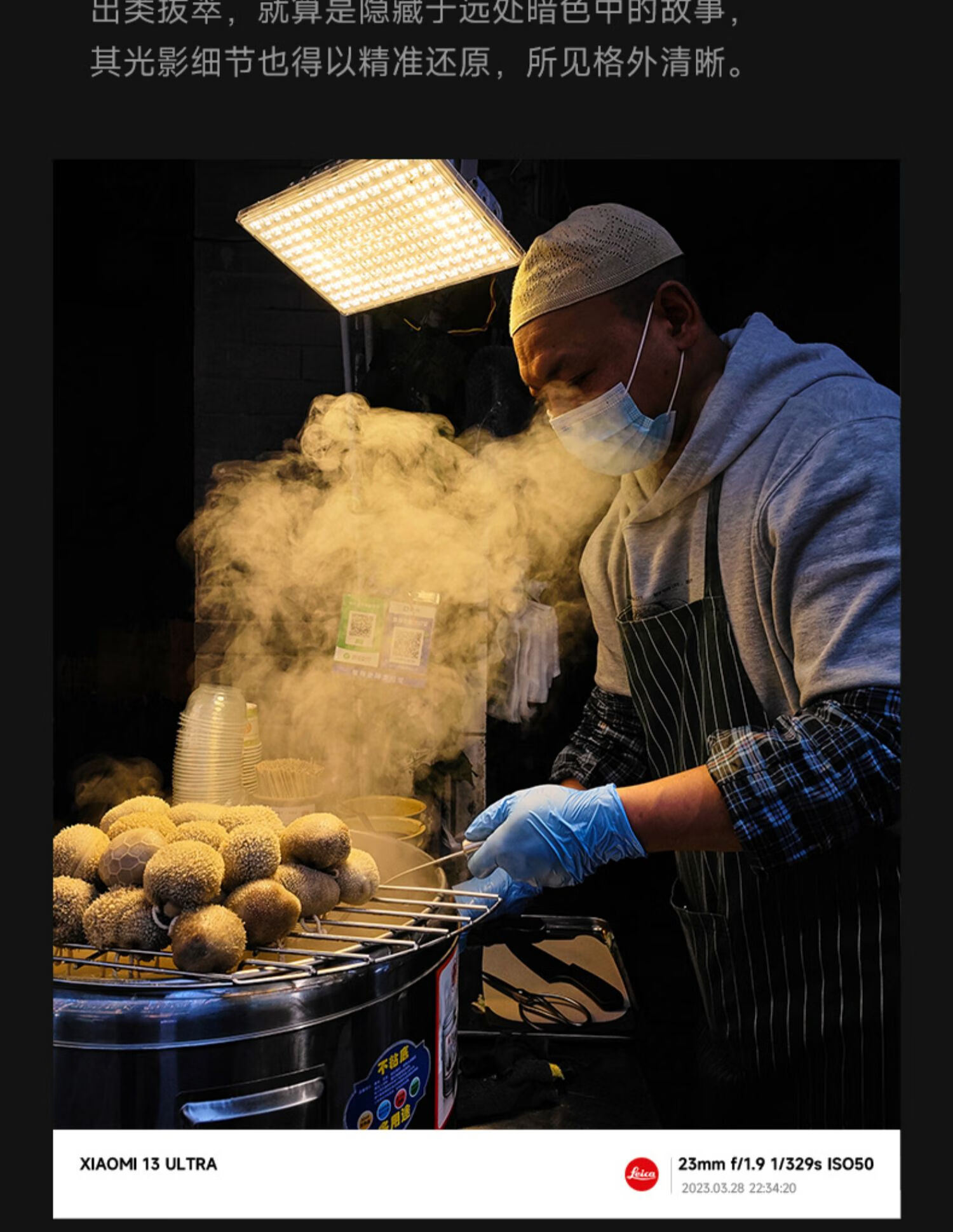 Xiaomi/小米 13 Ultra限量定制色徕卡影像骁龙8Gen2手机13至尊插图15 Xiaomi/小米 13 Ultra限量定制色徕卡影像骁龙8Gen2手机13至尊插图15