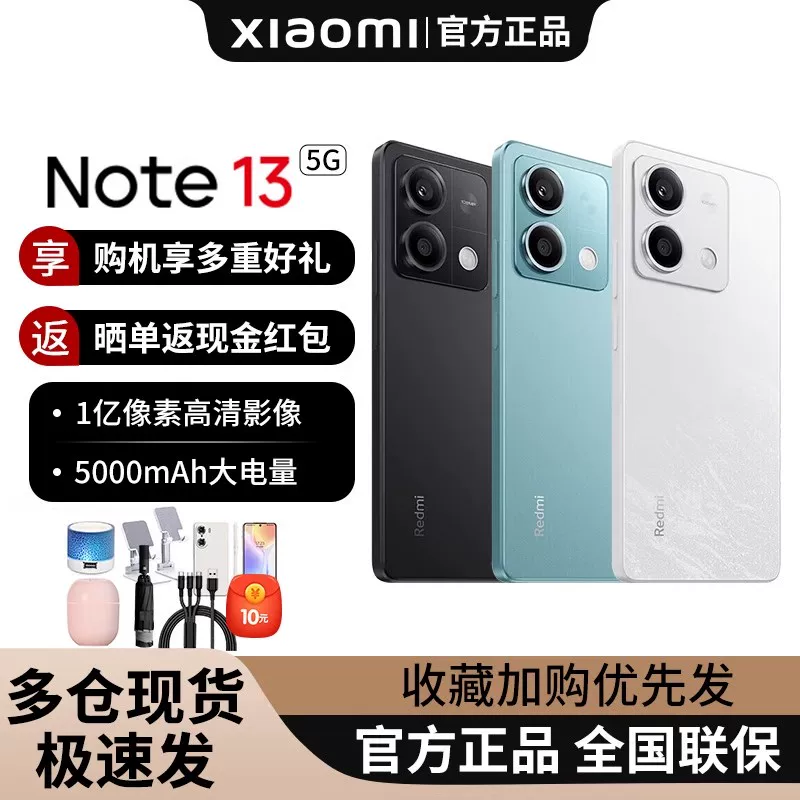[New product listing] Redmi/Redmi Note 13 5G мобильный телефон 100-мегапикс Redmi Note мобильный телефон официальный сайт Xiaomi Mi новый флагман Note13 большой запас мощности