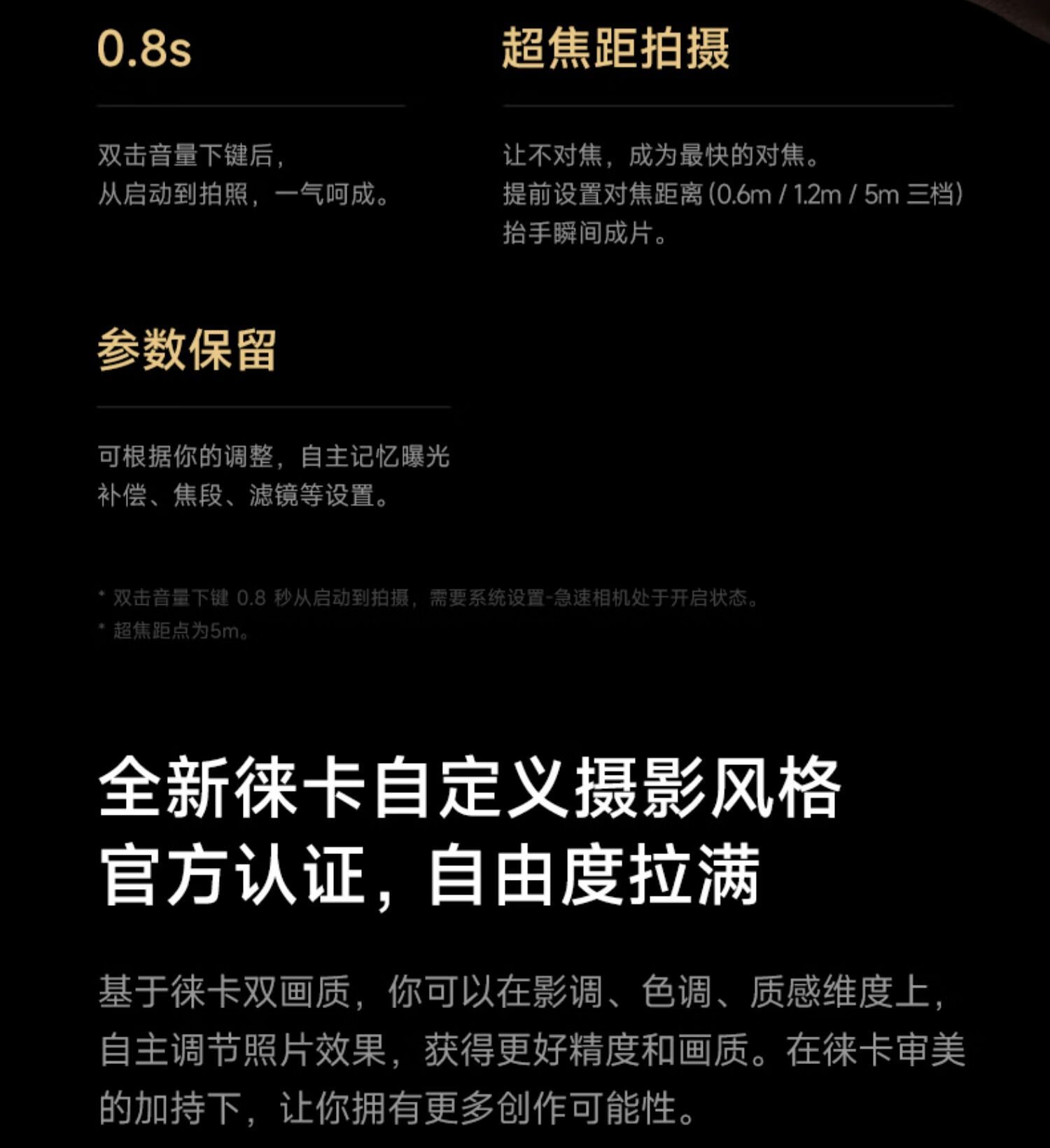 Xiaomi/小米 13 Ultra限量定制色徕卡影像骁龙8Gen2手机13至尊插图17 Xiaomi/小米 13 Ultra限量定制色徕卡影像骁龙8Gen2手机13至尊插图17