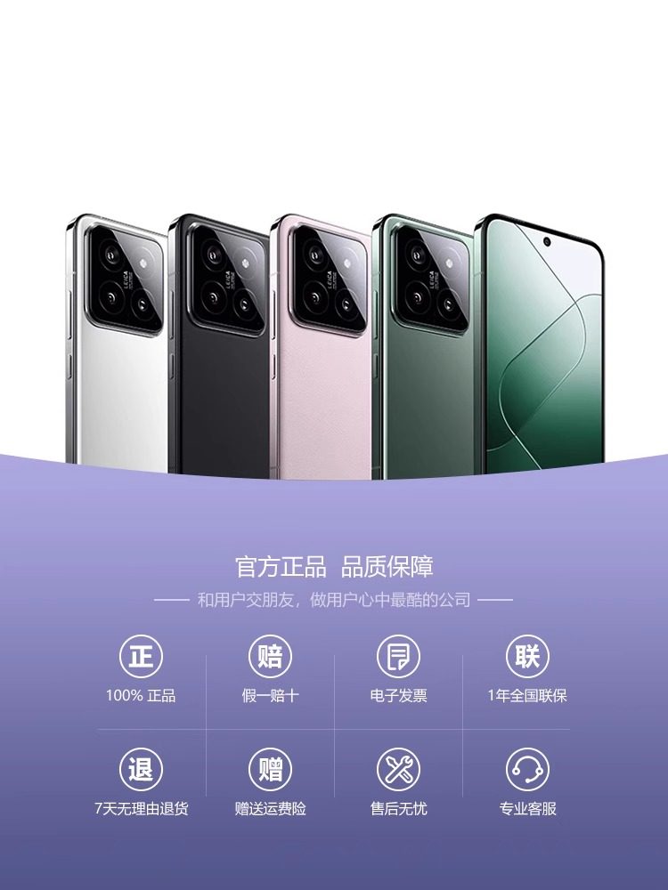 [Official Original Genuine Product] Xiaomi 14 Mobile Phone New Model Launch Xiaomi and Leica Collaborate in R&D Xiaomi Official Flagship Genuine Store Official Website I'M Excited Qualcomm Snapdragon 8 Gen 3