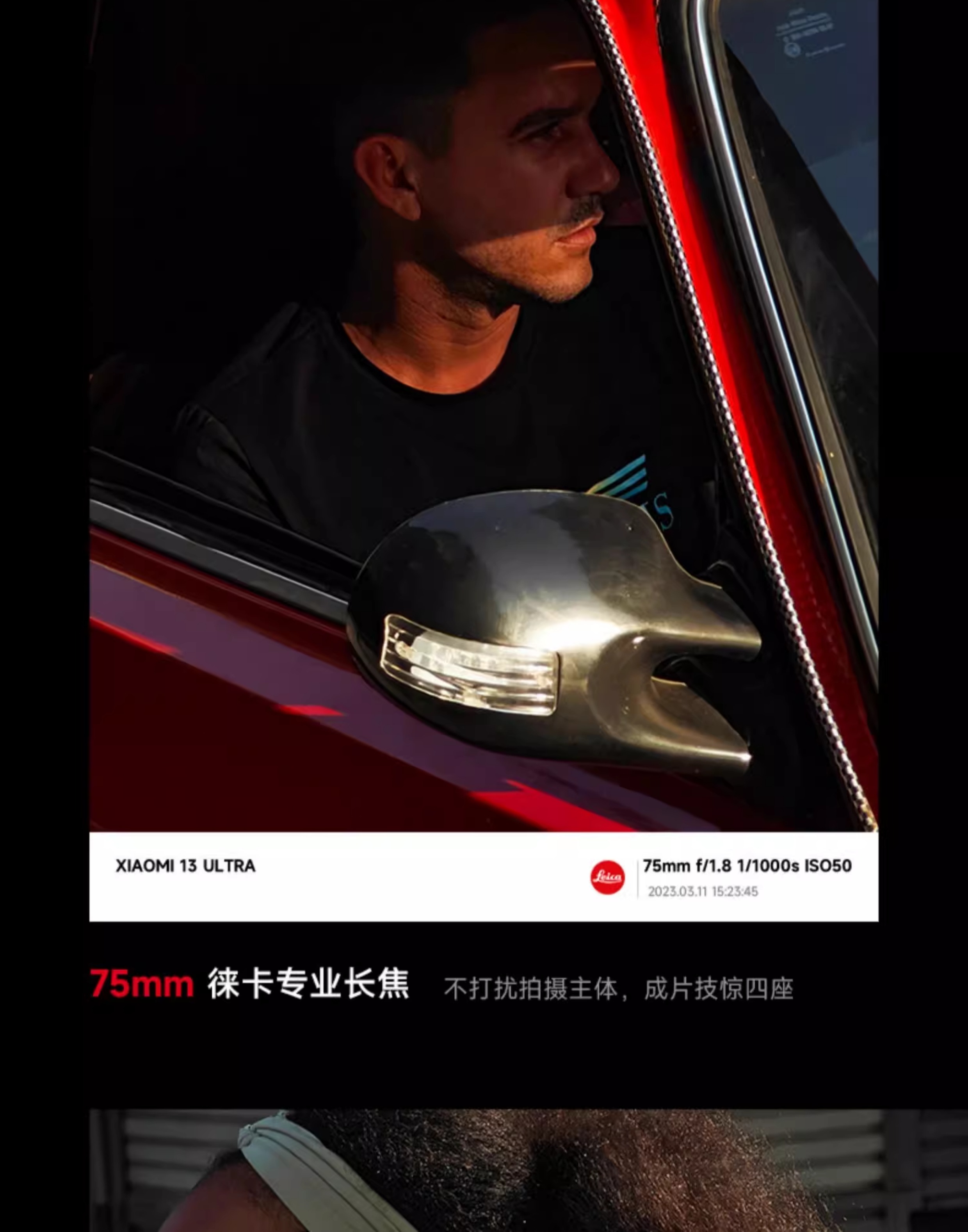 Xiaomi/小米 13 Ultra限量定制色徕卡影像骁龙8Gen2手机13至尊插图12 Xiaomi/小米 13 Ultra限量定制色徕卡影像骁龙8Gen2手机13至尊插图12