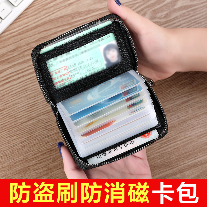 New card bag large capacity multi-card driving license integrated female type anti-degaussing zero-wallet men's document containing bag-Taobao