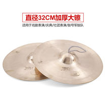 Han Qin-Man Loud Bronze Cymbal-size Cymbal Army Rubs with Water Hairpin Large Cap Cymbal Knots Gong Beat Drum Brass Fork Instruments 32