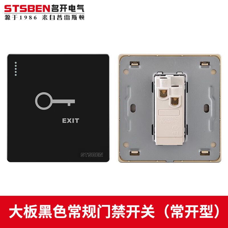 STSBEN name opening electric 86 type concealed door access switch out door button automatic reset open door unlock button open-Taobao