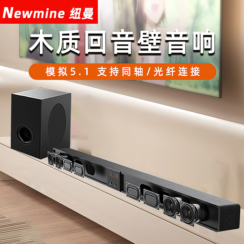 Newman MX01 Echo Wall TV Audio Home Theater Level Living Room Bluetooth Speaker Bass Connected Projector 2746