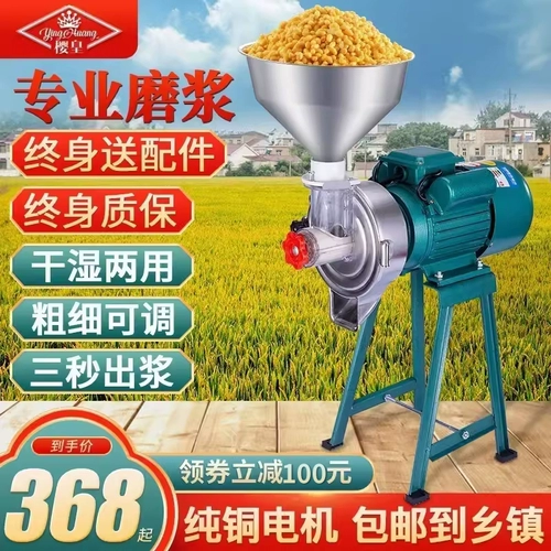 Соевое молоко шлифовальное машино