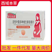 Siambekang active folic acid multivitamin chewable tablets for pregnant women and lactating mothers to supplement folic acid