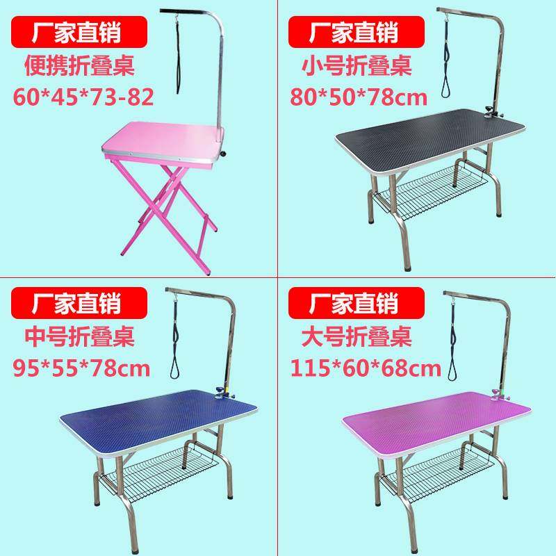 Pet Beauty Table Dogs Beauty NTU Type Dog Bath Blowing Gross Folding Table Pet Store Kitty Trim Portable Table-Taobao