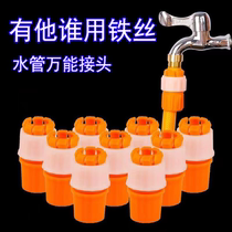 Adaptateur de robinet tuyau dur multifonctionnel pour lavage de voiture pistolet à eau joint de tuyau deau tuyau de versement de légumes joint universel de conversion