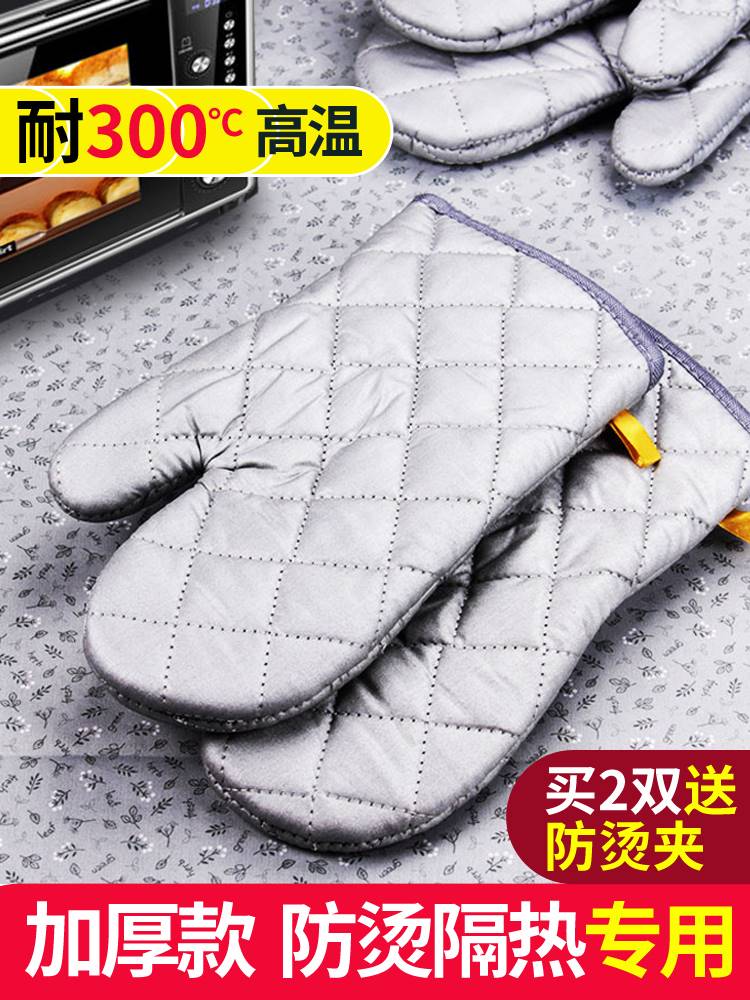Oven glove microwave oven baking steam box thermal insulation high temperature anti-burn thickened hot-resistant special kitchen anti-slip-Taobao