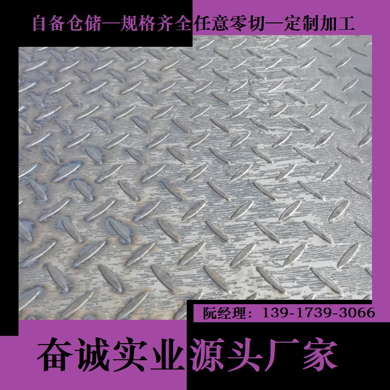 Patterned steel plate 5mm IRON PLATE CUSTOMIZED MACHINING ANTI-SLIP STAIR TREAD Z TYPE PLATE FLAT BEAN EMBOSSING STEEL COVER PLATE BEND-Taobao