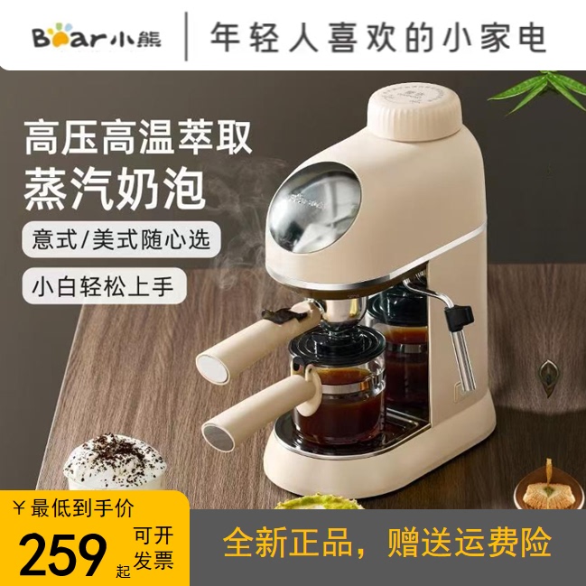 Bear Coffee Machine for Home Use, Small-Sized Italian-Style Semi-Automatic Office Extraction and Milk Frothing All-In-One Machine, Coffee Brewing Pot