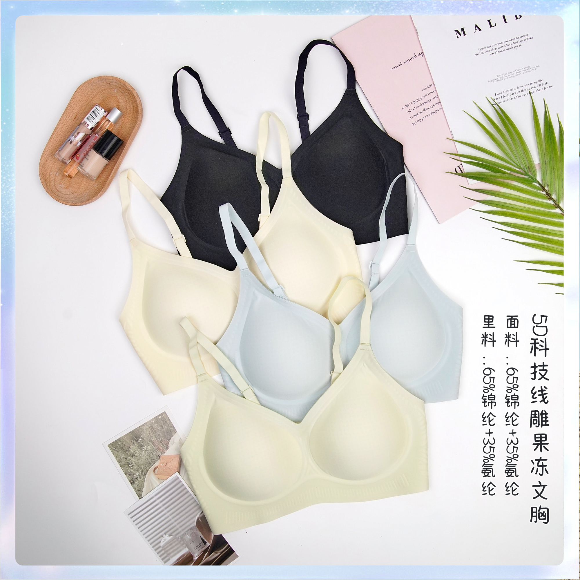 Brilliant Charm (5D tech line carved jelly bra) comfortable and pro-skin soft MYQ808-Taobao