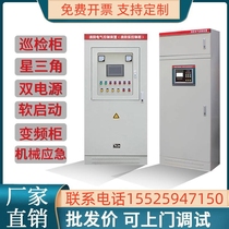 Gansu IP55 fire water pump control cabinet fire hydrant spray pump star delta mechanical emergency dual power supply frequency conversion patrol
