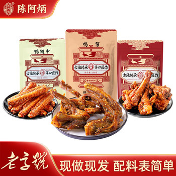 Chen Abing Duck Wings, Air-Dried Duck Wings, Ready-To-Eat, Spicy Combination Snack, Late-Night Snack for Boys