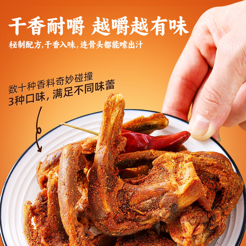 Chen Abing's Air-Dried Duck Wings and Chicken Wings Are Chewy and Satisfying, Filling Hunger, Duck Collarbone and Chicken Leg, Fujian Specialty Snacks
