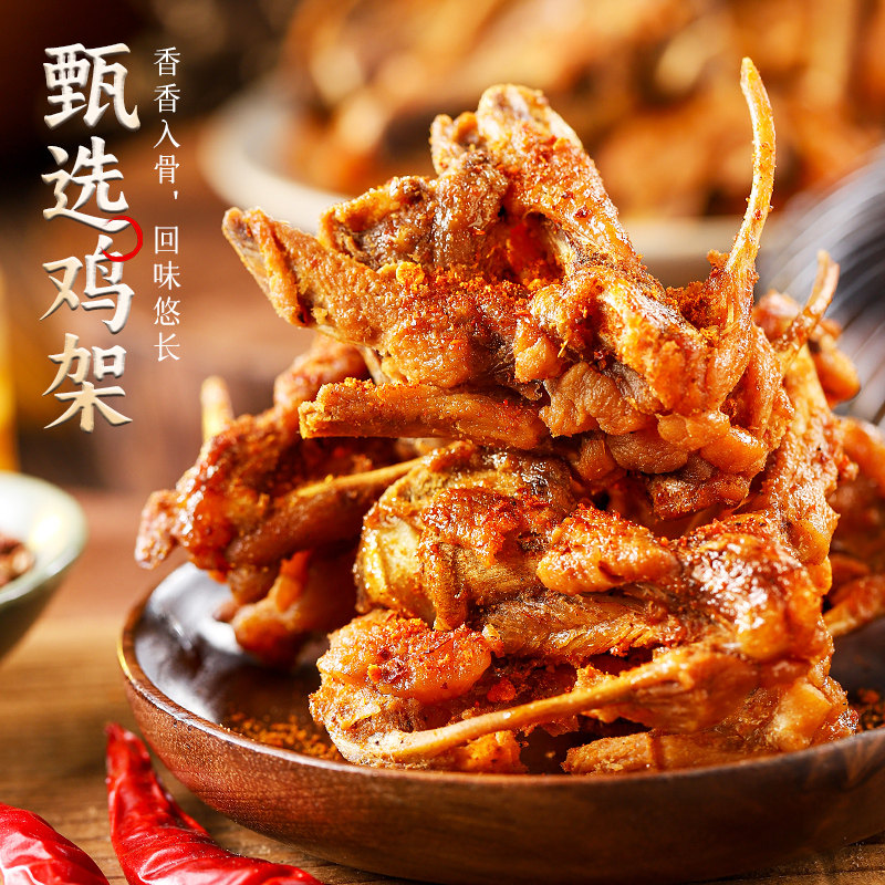 [Recommended by Cao Ying] Chen Abing's Air-Dried Duck Wings, Duck Ribs, and Chicken Collarbone Combo, a Specialty Snack to Satisfy Cravings