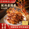 Chen Abing's Spicy Salt and Pepper Wenzhou Duck Tongue Snack - Ready-To-Eat Office Snack, Perfect as a Side Dish with Drinks