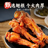 Chen Abing's Air-Dried Duck Wings, Spicy Fujian Sanming Specialty, Ready-To-Eat Duck Legs, Late-Night Snack, Binge-Watching, Braised Flavor