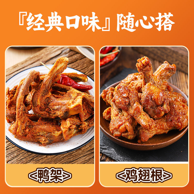 Chen Abing's Air-Dried Duck Wings and Chicken Wings Are Chewy and Satisfying, Filling Hunger, Duck Collarbone and Chicken Leg, Fujian Specialty Snacks