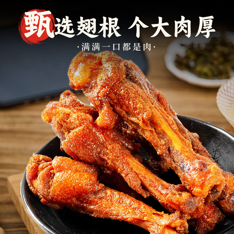 Chen Abing Duck Wings, Air-Dried Duck Wings, Ready-To-Eat, Spicy Combination Snack, Late-Night Snack for Boys
