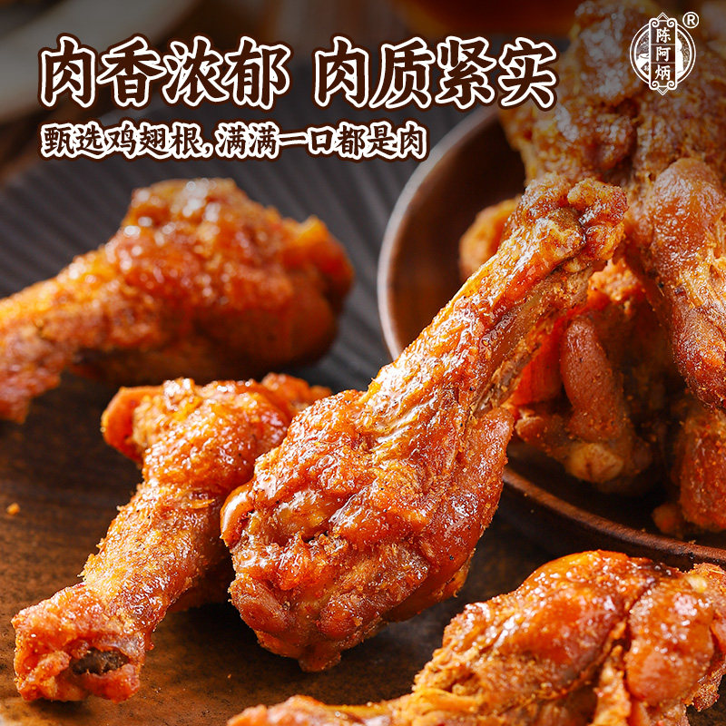 Chen Abing's Air-Dried Chicken Wings and Duck Wings Are a Late-Night Snack to Satisfy Hunger and Satisfy Cravings, Duck Legs and Chicken Legs Are Fujian Specialty Snacks