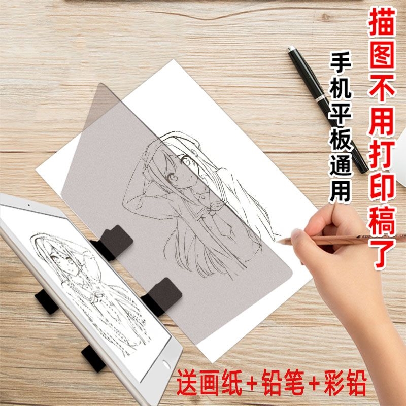 Painting Projection God's Imitation Light Transmission Board Copy Desk Hand Transcript Sketch Assistive Device Cartoon Line Manuscript Drawing Bracket-Taobao