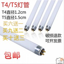 led lamp 丅 5t4t daylight fluorescent in front of the mirror 8W12W14W16W18W20W22W24W26W28W