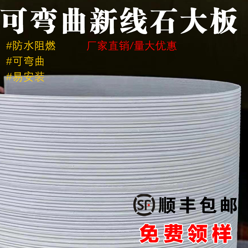 Soft Stone New Line Stone Flexible Stone Cloth Pattern Stone Soft Porcelain Seamless Shop Door Head Decorative Panel Indoor and Outdoor Background Wall